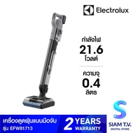 ELECTROLUX เครื่องดูดฝุ่นมือจับ+ถูพื้น 3in1 รุ่น EFW81713 โดย สยามทีวี by Siam T.V.