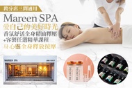Mareen SPA A.愛自己的美好時光！香氛舒活全身精油釋壓+客製任選精華課程SPA80分(手技80分) / B.澳洲嚴選獵人谷Hunter's Dream植萃精油！身心靈全身釋放按摩60分(純手