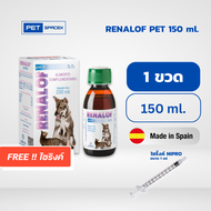 Renalof Pets 150 ml. ช่วยสลายนิ่ว ไต กระเพาะปัสสาวะ กระเพาะปัสสาวะอักเสบ อาหารเสริม วิตามิน แมว หมา