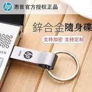 新品【全場現貨】HP惠普大容量隨身碟 高速USB防水 品牌正品 電腦usb 512G 快閃記憶體碟 帶鑰匙環