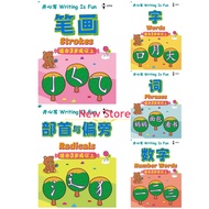 [NEWSTORE]EPH 2025🌺开心学写字(笔画,字,词,偏旁,数字) 适合3岁以上小孩 - Writing is Fun (Phrases,Strokes,Words,Radicals,Num
