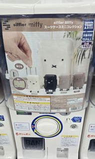 ［🔥現貨］日本直送  Miffy Siffler 迷你行李箱扭蛋  連蛋紙