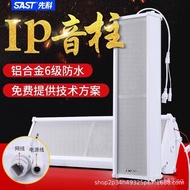 4G Wireless Radio Campus IP Network Sound Column Rural Scenic Area Commercial Outdoor Waterproof Spe