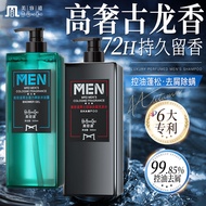 美容道男士沐浴露清爽去屑控油洗发水持久留香专用沐浴Beauty way men's shower gel refreshing dandruff control oil washxjln3301my2
