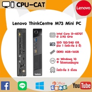 Lenovo คอมพิวเตอร์มือสอง Mini PC CPU Core i5-4570T 2.90 GHz Harddisk SSD ลงโปรแกรมพร้อมใช้งาน