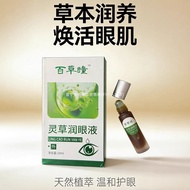 Eye Protection Eye Protection Eye Lotion Around Eye Roller Massage Essence Eye Protection Cream Eye 