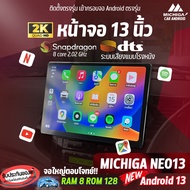 ใหม่มาแรง!! จอ Android ขนาด 13นิ้ว MICHIGA รุ่น NEO13 Ver.13 จอ QLED RAM8 ROM128 CPU8CORE รองรับ AppleCarPlay /AndroidAuto ไร้สาย MICHIGAneo13 สเปกแรง เร็ว คุณภาพเยี่ยม