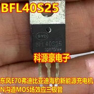BFL40S25 Dongfeng E70 Biadi Seal New Energy Charger MOS Field Effect Triode Disassembly Machine
