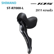 SHIMANO 105 ST-R7000 DUAL CONTROL LEVER เบรคขอบ 2x11-speed R7000 Shifters Levers ด้านซ้าย/ขวา/คู่สํา