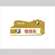 Fu Jiemeibao Huatuo Burn Burn Burn Ointment Snake Oil Burn Cream Daily Care Cream Non-Trauma Cream N