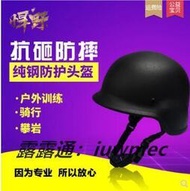 特價🌸202188黑色頭盔輕量化戶外登山攀巖防護戰術頭盔安全帽鋼盔男新