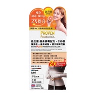 Proven SlimFit Plus瘦身排毒益生菌530億(升級配方) (新舊裝隨機發送)