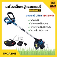 เครื่องเล็มหญ้าแบตเตอรี่ เล็มหญ้าไร้สาย พับเก็บได้ 18V/2.0Ah BERALA รุ่น TP-8A201B