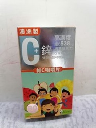 高濃度維他命 C+鋅