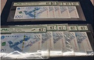 2015年 航天紀念鈔 航天幣 中國人民銀行 x 10張 -  人民幣 $100元 -  PMG 67 EPQ