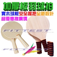[Fittest] Taiwan Ready Stock Cricket Badminton Three-Hair Ball Cricket Racket Badminton Shuttlecock 
