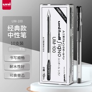 三菱（Uni）UM-100学生用中性笔签字笔黑色(替芯UMR-5)0.5mm10支装