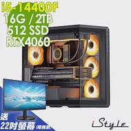 iStyle U680T 貴族世家 (i5-14400F/B760/16G/2TB+512G SSD/RTX4060-8G/240水冷/750W/FD)