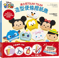 迪士尼TSUM TSUM造型便條摺紙趣 (新品)