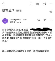 VNL澳門2026 總決賽門票
