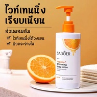 vitamin C body lotion VC body lotion  , skin whitening, long lasting whitening, whitening,  Body Lot