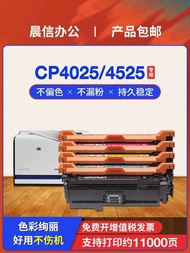 New Decoration Suitable for hp ce260a Selenium Drum hp647a Printer Ink Cartridge hp CP4025 4025n Cp4