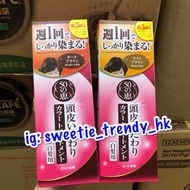 現貨 日本🇯🇵 50惠天然海藻染髮護髮膏150g