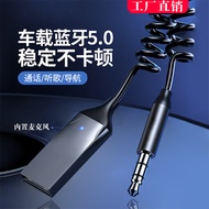 Car Receiver AUX Car Audio Listening to Songs Navigation Mobile Phone Call 5.0 Adapter 12.7 S