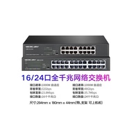 [Quality Store] Mercury 24-Port Full Gigabit Switch 16-Port Gigabit Network 48-Port Gigabit Switch N