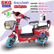 SKG จักรยานไฟฟ้า electric bike ล้อ14นิ้ว รุ่น SK-48v222