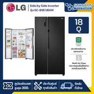 ตู้เย็น LG Side by Side Inverter รุ่น GC-B187JBAM ขนาด 18 Q สีดำ (รับประกันนาน 10 ปี)