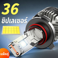 CHEJIAO | ไฟหน้า LED สำหรับรถยนต์ H7 H1 H4 แสงสว่างสูง