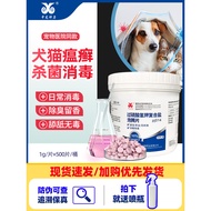 Zhonglong Magic Dog Cat Deodorant Cat Plague Deodorant Special Liquid for Cat Sterilization Dog Plag
