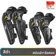 รถจักรยานยนต์เข่า Pad อุปกรณ์ข้อศอก Motocross เข่า Pads กีฬากลางแจ้ง Motocross เข่า Protector Safety