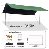 EOSM ฟลายชีท ผ้าใบ 3x3 3x4 3x6m ฟายชีทพร้อมเสา เต้นท์แคมปิ้ง อุปกรณ์เดินป่าตั้งแคมป์ กันแดด กันฝน ฟร