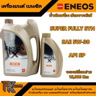 ENEOS น้ำมันเครื่องเบนซิน สังเคราะห์แท้ ENEOS X 0W-20 SP ECO(3+1L) และ ENEOS X 5W-30 SP SUPER (4+1L)