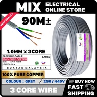 [100% Pure Copper] 3 Core Flexible Cable | 3C x 40/0076 Flexible Wire