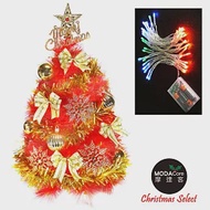 【摩達客】台灣製2尺(60cm)特級紅色松針葉聖誕樹 (金色系配件)+50燈LED電池燈(四彩光)無