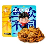 王小卤鱼皮Wang Xiao Lu Fishskin Salted Egg Yolk Fishskin MaLa Fish Skin Snacks 35g