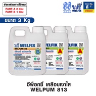 อีพ็อกซี่เรซิ่น เคลือบเงาใส เคลือบแข็งใส 2ต่อ1 Epoxy resin