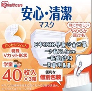 門市💗日本IRIS 學童安全口罩 13.5cm 獨立包裝 40片 💗
