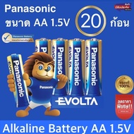 แท้ 100% Panasonic EVOLTA AA/AAA 4 ก้อน 8ก้อน12 ก้อน 50ก้อน Premium Alkaline Battery ถ่านอัลคาไลน์ พ