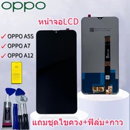 หน้าจอ oppo A5S/A12/A7จอa5S/a12/a7จอoppoA5Sหน้าจอ LCD พร้อมทัชสกรีน ออปโป้ A5S A7 A12 Screen Display
