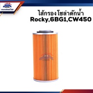 Solar Filter Diesel Water Trap Rocky 6BG1 CW450 FMF135