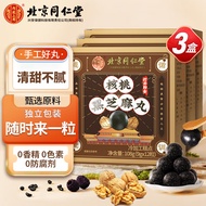 北京同仁堂 黑芝麻丸 核桃黑芝麻丸 九蒸九晒黑芝麻丸 药食同源即食蜂蜜丸子芝麻球丸非无糖黑芝麻丸养发 【90g*3罐】