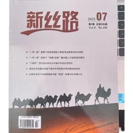 New Silk Road Grade-Saving Weipu Political Engineer Senior Economist Commentary Title Paper Publishi