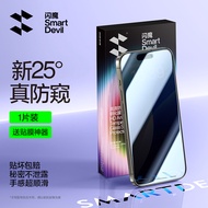 Smartdevil Miếng dán màn hình chống nhìn trộm cho Iphone 16 Pro Max 16 PRO iPhone 17 Pro Max 17 khôn