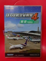 ぼくは航空管制官 4