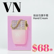 韓國VN鉑金包護手霜 Hand Cream
