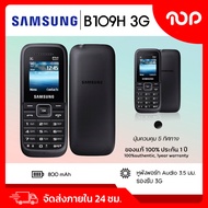 Samsung Hero B109H 3G โทรศัพท์ปุ่มกด แป้นพิมพ์/เมนูไทย